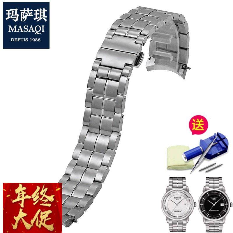 玛萨琪适用天梭T086豪致钢带刚链1853表带t086407A蝴蝶扣手表带22