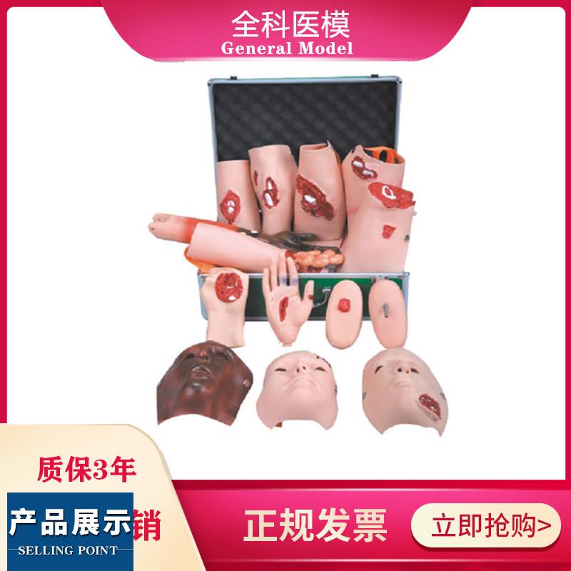 创伤评估a模块烧伤撞伤面皮手脚四肢全功能创伤护理医学教具模块