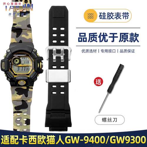 品牌代用代用卡西欧3410表带男G-SHOCK猫人系列GW-9400GW9300硅胶