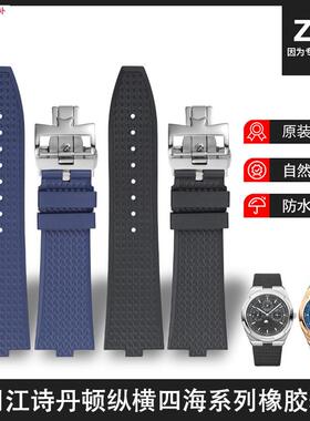 品牌代用适用江诗丹顿手表纵横四海原厂4500V5500V7900V快拆氟橡