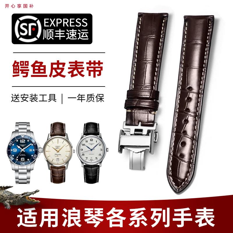 品牌代用适用浪琴表带鳄鱼皮男女名匠月相嘉岚瑰丽康卡斯军旗真皮