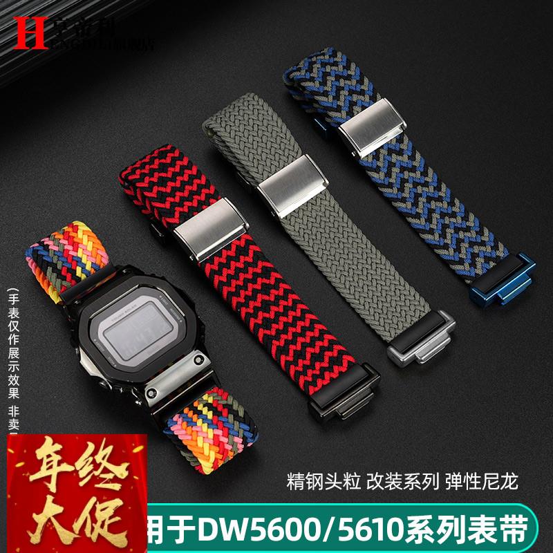 适配卡西欧DW5600GW-B5600GW-M5610DW-6900改装弹性尼龙手表带