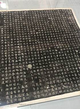 1:1北魏元略墓志铭魏碑石刻拓片艺术微喷古代书法C复制品65*66cm