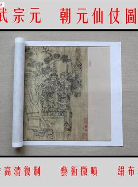 国画朝元仙仗图原作1复制绢布装饰画佛画人物画客q厅画山水挂画