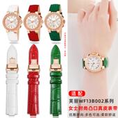 适配原厂悠洋FolliFollie芙丽手表带真皮WF13B002凸口女款 表链蝴