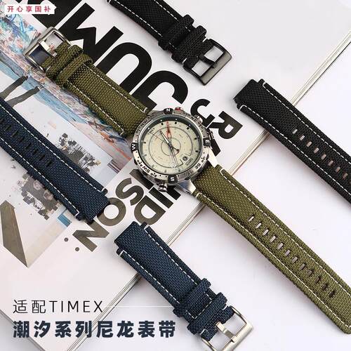 品牌代用代用天美时表带潮汐T2N720721TW2T7650076300尼龙帆布手