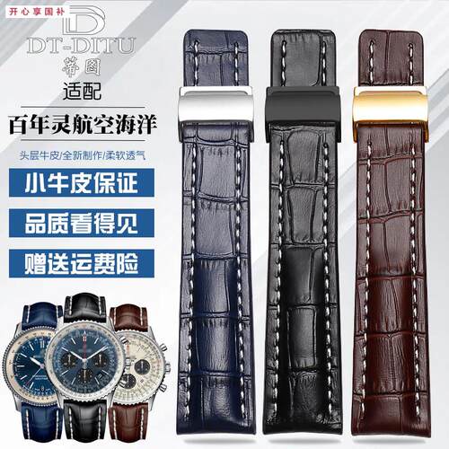 品牌代用代用百年灵手表带男璞雅系列航空计时飞行员8蓝色真皮手