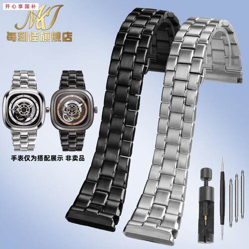 每刻佳适配七个星期五钢带isevenfriday不锈钢手表带金属精钢28mm