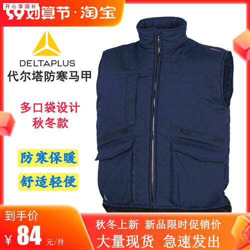 代尔塔秋冬马甲防寒保暖工作外套405104休闲男爸爸装F加绒加厚中
