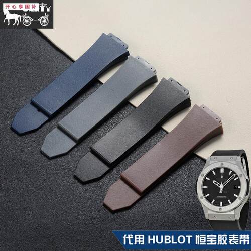 品牌代用适用恒宝TPU胶表带HUBLOT宇舶表带29mm配件男黑棕凸
