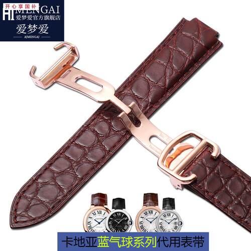 品牌代用鳄鱼皮真皮表带适用卡地亚蓝气球真皮大中小号坦克SOLO伦