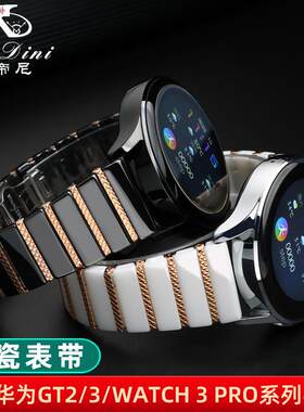 品牌代用适用华为GT3/3pro陶瓷表带通用华米小米color2表带watchS