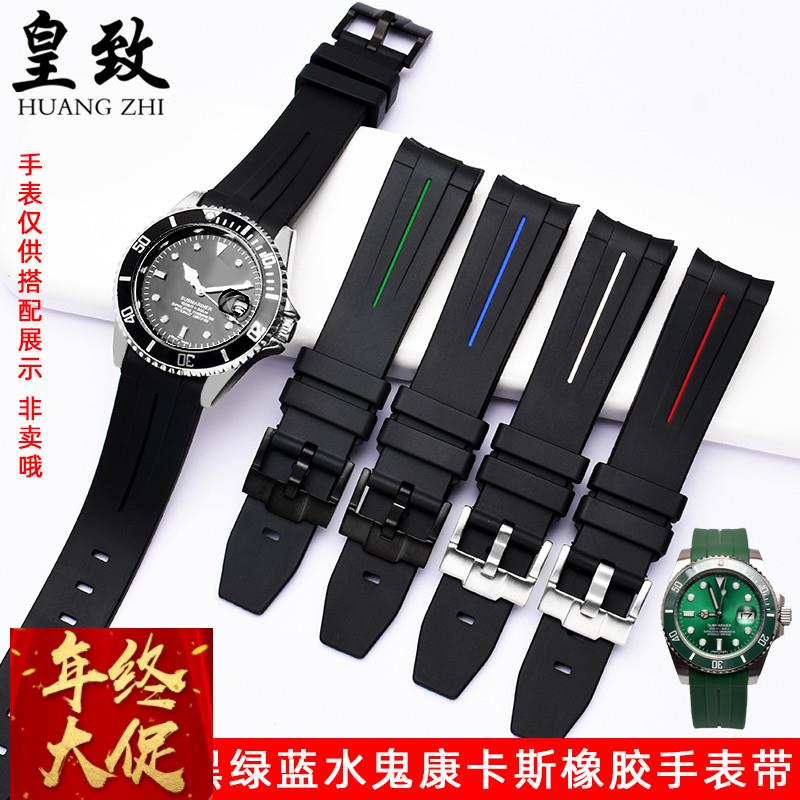 皇致橡胶手表带适配劳力士黑水鬼空中霸王精工浪琴康卡斯硅胶表链