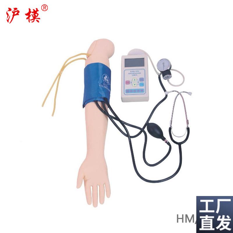 沪模手臂血压测量训练操作模型血压测量护理培训器量血压模I具手