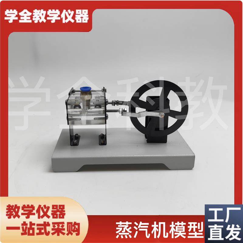 蒸汽机模c型高中物理模型课堂科普蒸汽机超斯特林瓦特往复蒸汽机,文具电教/文化用品/商务用品,教学标本/模型,淘宝优惠券,粉丝福利购,淘宝优惠卷