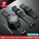 适配原厂天姵卡西欧三代大泥王GWG B1000系列男款 黑色实心精钢手