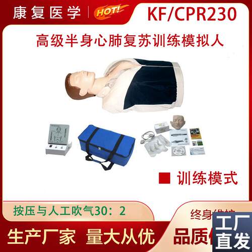 新款2023语音指示灯教学训练模型半D身心肺假人人体心脏按压CPR23