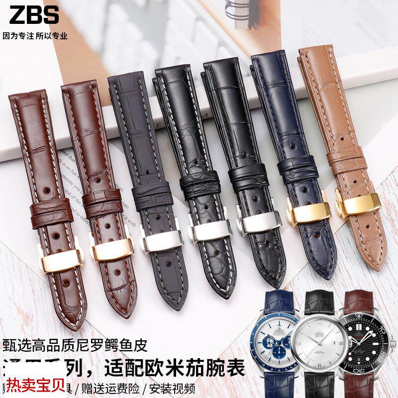 适配原厂Omega欧米茄手表带男真皮海马超霸碟飞女士奶茶色鳄鱼皮
