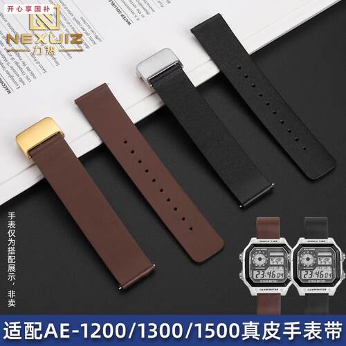 品牌代用代用卡西欧小方块AE1200表带AE1300/1500W-218H改装真皮