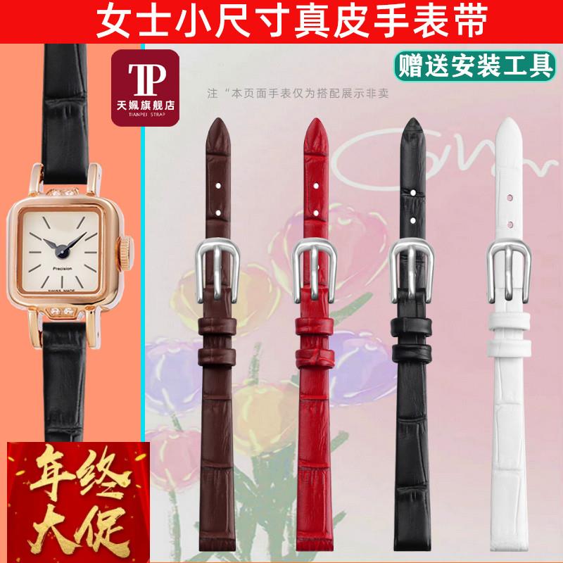天姵适配Rosemont罗斯蒙特女士超薄竹节真皮手表带小尺寸手腕表链