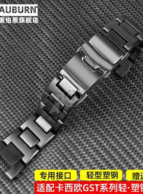 品牌代用代用CASIOG-SHOCKGST-210/W300/400/B100/S310钢铁之心塑