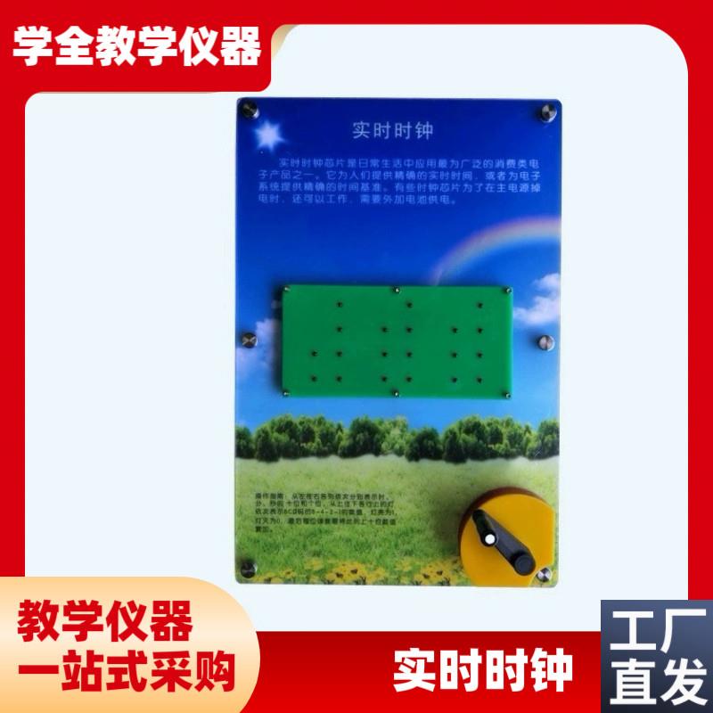 壁挂式简约电子实时时钟芯片模块中小学物流教学V仪器科技馆壁挂