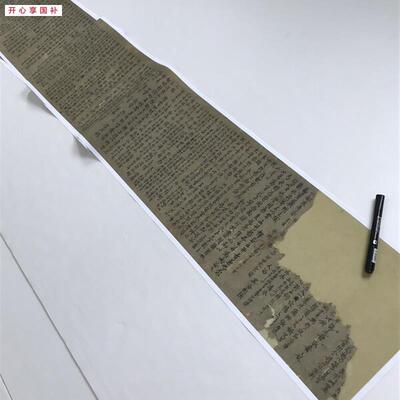 敦煌遗书法藏P.2511诸道山河地名要略卷行草手稿高T清绢布微喷