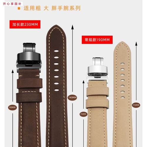 品牌代用加长疯马皮表带男真皮代用CASIO沛纳海百年灵天梭速驰表