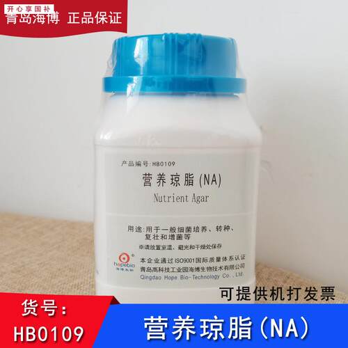HB0109营养琼脂干t粉培养基生化试剂微生物试验食品检测