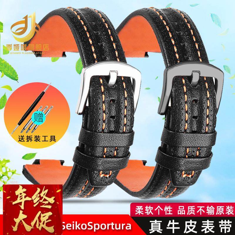 真皮手表带适配精工Sportura系列SNL017P1/029P2/021P1表带27x15