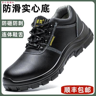 森诺克劳保鞋M男款女士工地绝缘鞋防滑防水防砸防刺穿防静电工作