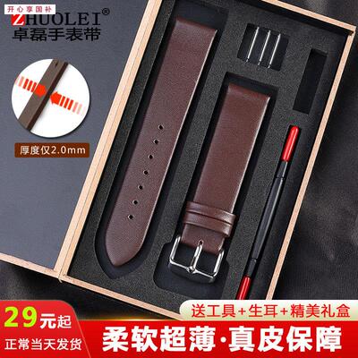 品牌代用超薄柔软真皮手表带代用美度依波天王CK/DW男女情侣牛皮1
