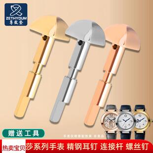 适配原厂尊致登卡地亚帕莎螺丝耳钉WSPA0009WGPA0007四棱头精钢螺