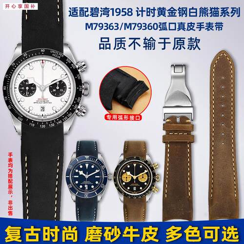 品牌代用代用帝舵碧湾计时男表M79363/M79360帝陀弧口复古真皮手