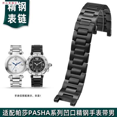 适配卡地亚帕莎PASHA系列凹口实心精钢表链男不k锈钢手表带2022mm