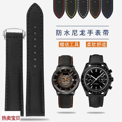 适配原厂欧米茄超霸月之暗面美度天梭19202122mm帆布尼龙手表带男