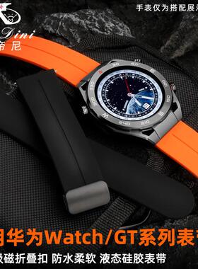 品牌代用适用华为GT3手表GT2磁吸硅胶折叠扣表带Watch3/4Pro运动