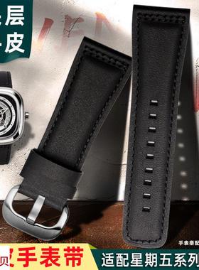适配原厂真皮手表带男七个星期五M2/02P1B/01P2B头层牛皮表链28mm