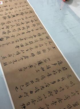 宋黄庭坚梨X花诗行楷古代名家高清彷古书法字帖长卷复制绢布