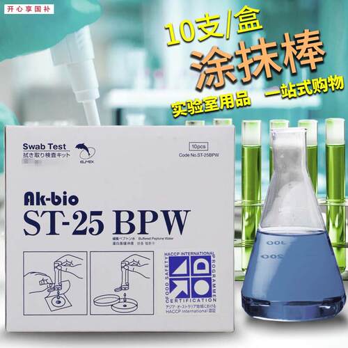 ST25PBSZ涂抹棒日本ELMEX安科一次性涂抹棒物体表面涂抹擦拭采样