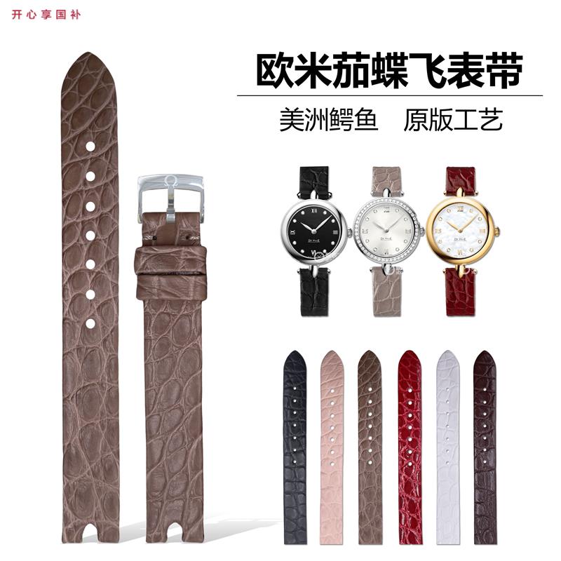 品牌代用适用欧米茄碟飞鳄鱼皮表带12mm凹口表带欧米茄424.13.2凹