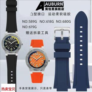 适配原厂奥伯恩I&W爱沃驰NO 凸口表带 589G618G680G619G专用改装