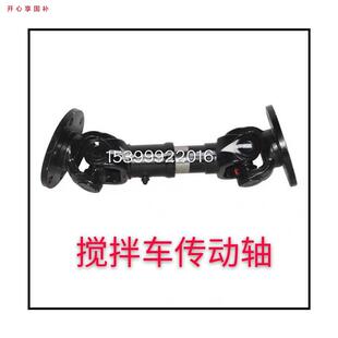 三一重工华菱各种搅拌车配件传动轴/联轴器搅拌站方h向盘传动轴