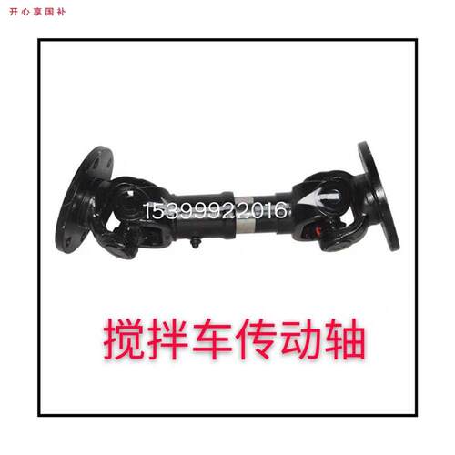 三一重工华菱各种搅拌车配件传动轴/联轴器搅拌站方h向盘传动轴