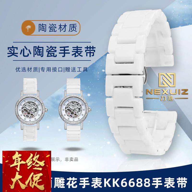 力热适配AOUKE奥刻钻面雕花镂空机械手表kk6688陶瓷手表带女16mm