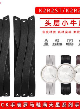 品牌代用代用CK手表罗马鞋满天星系列K2R2ST/2MT/2S1替换女士专用