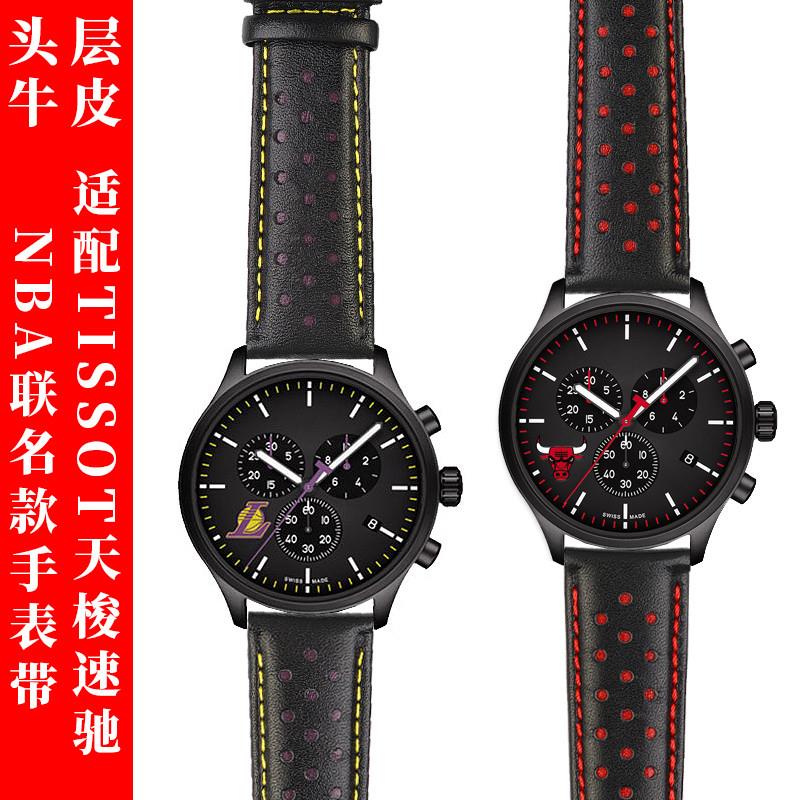 适配天梭速驰NBA联名款T116.617湖人公牛勇士系列真皮手表带22mm