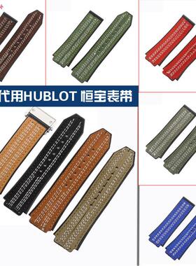 品牌代用适用恒宝TPU胶带HUBLOT宇舶表带手表配件男大爆炸系列