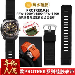 3400硅胶手表带配件23 6800PRW 适配卡西欧PROTREK系列PRW 6900Y