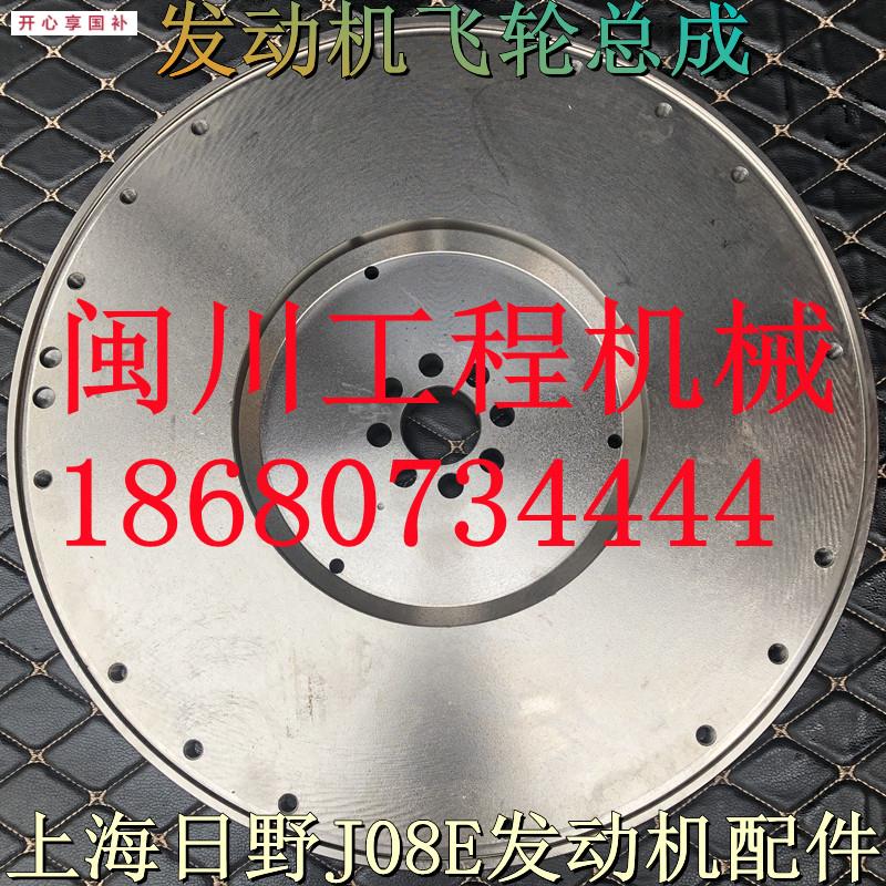适配三一重工搅拌车C8上海日野J08E-YAU发动机飞轮总成13450E0M80